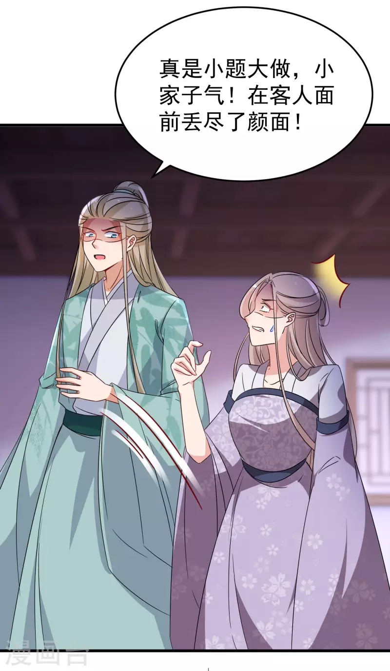 第241话 狗咬狗8