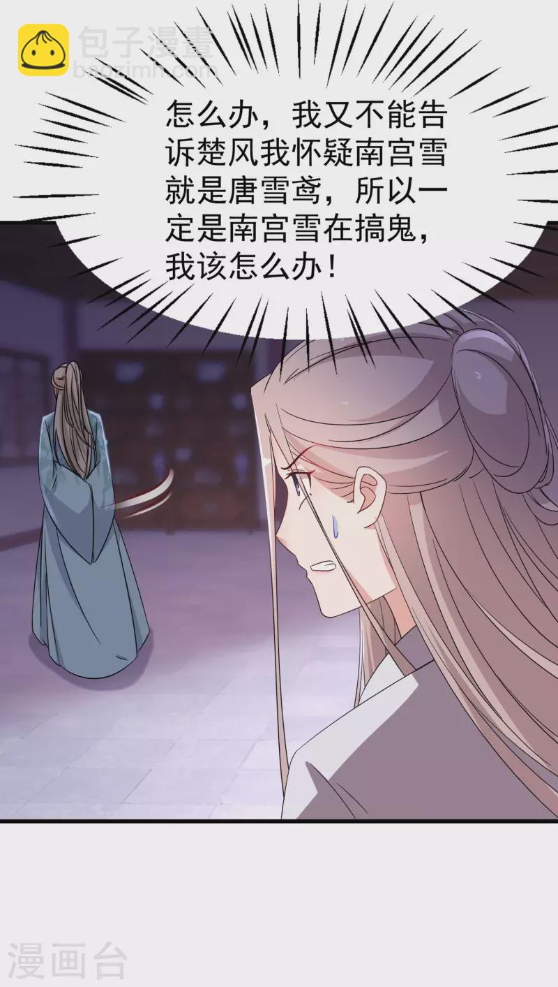第241话 狗咬狗9