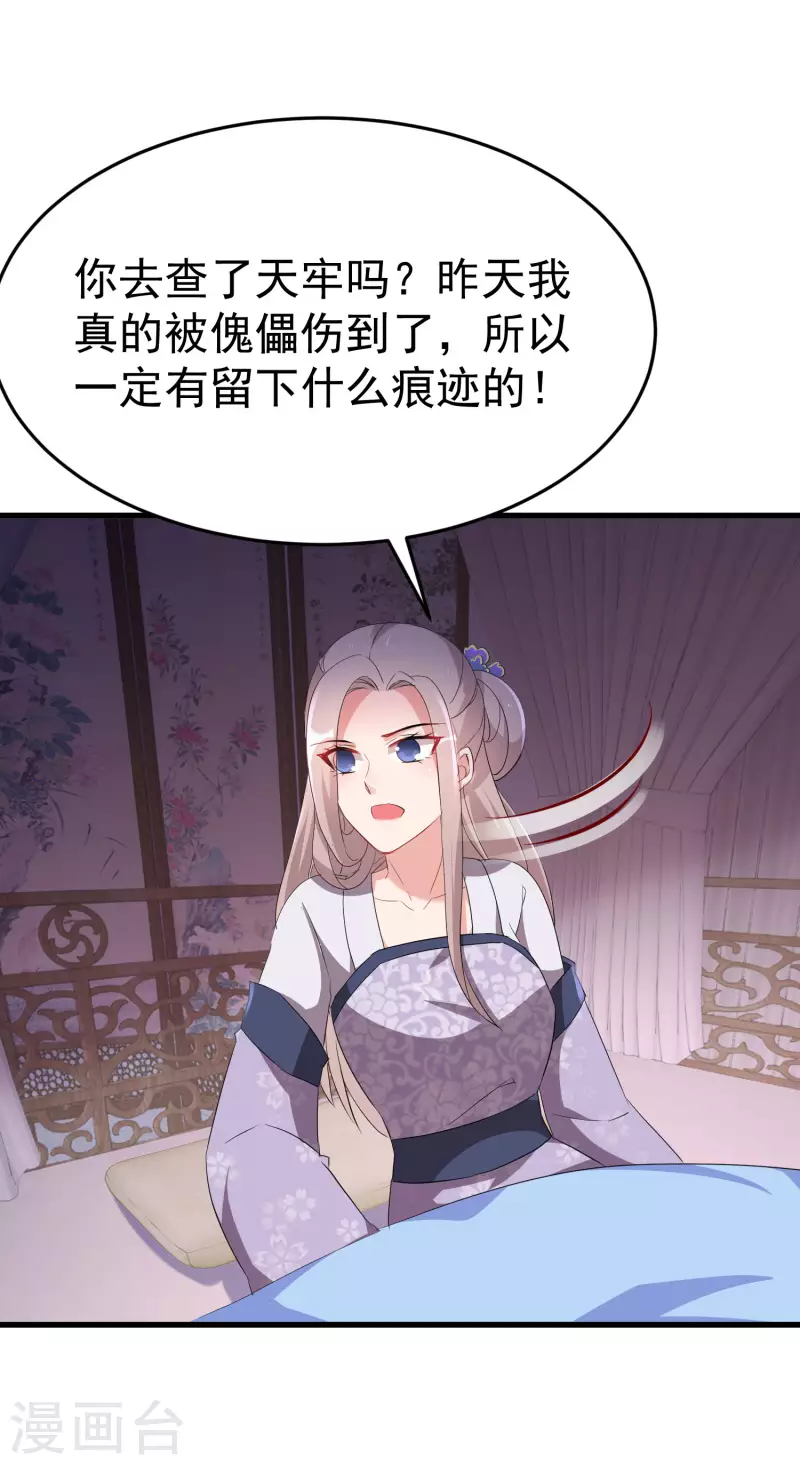 第242话 唐若若毁容15