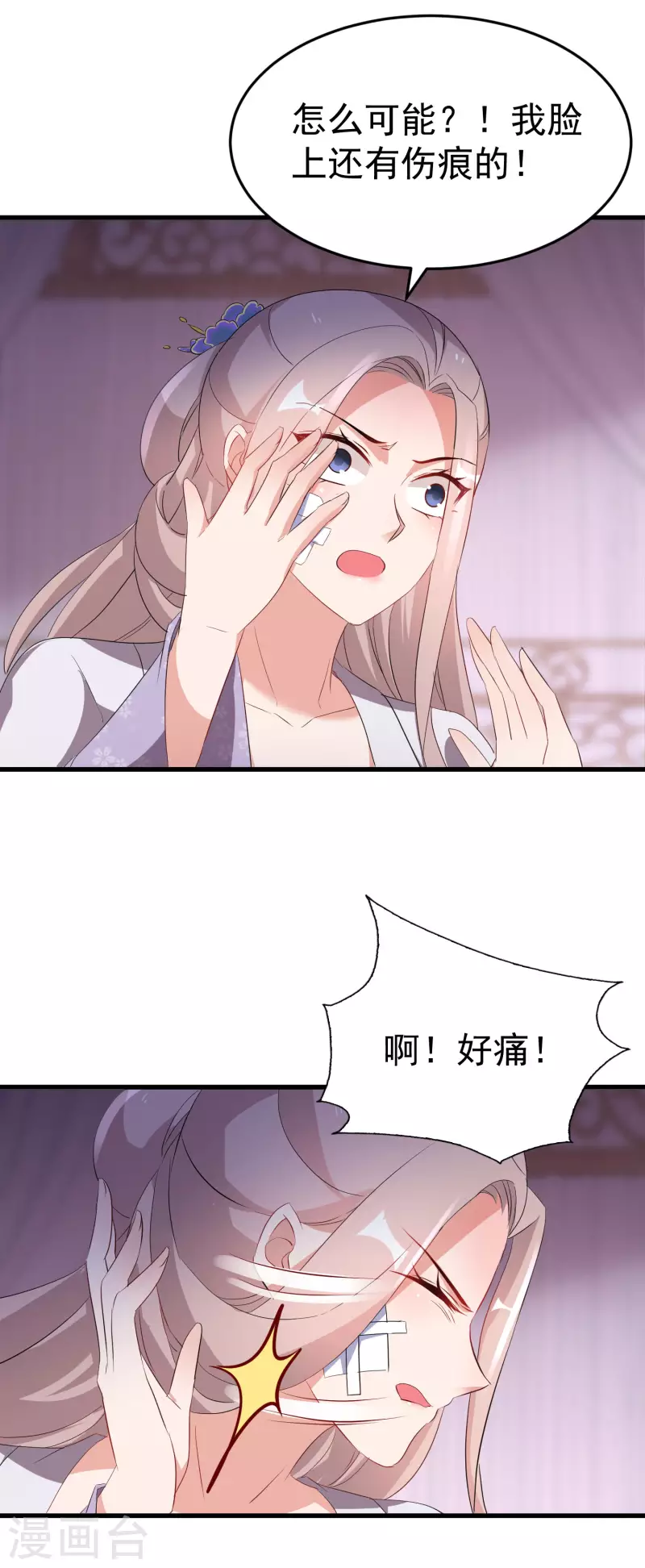 第242话 唐若若毁容17