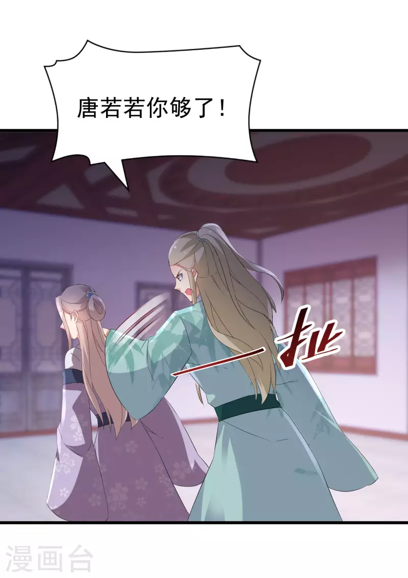 第242话 唐若若毁容20