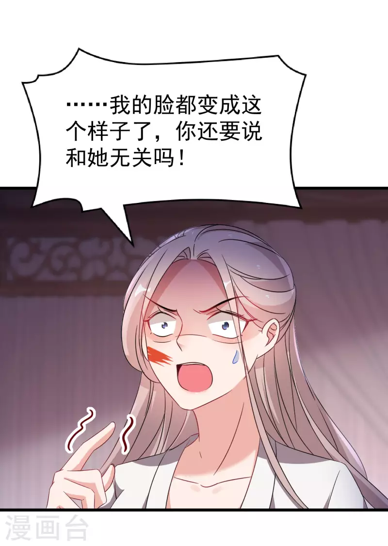 第243话 南宫雪是唐雪鸢？1