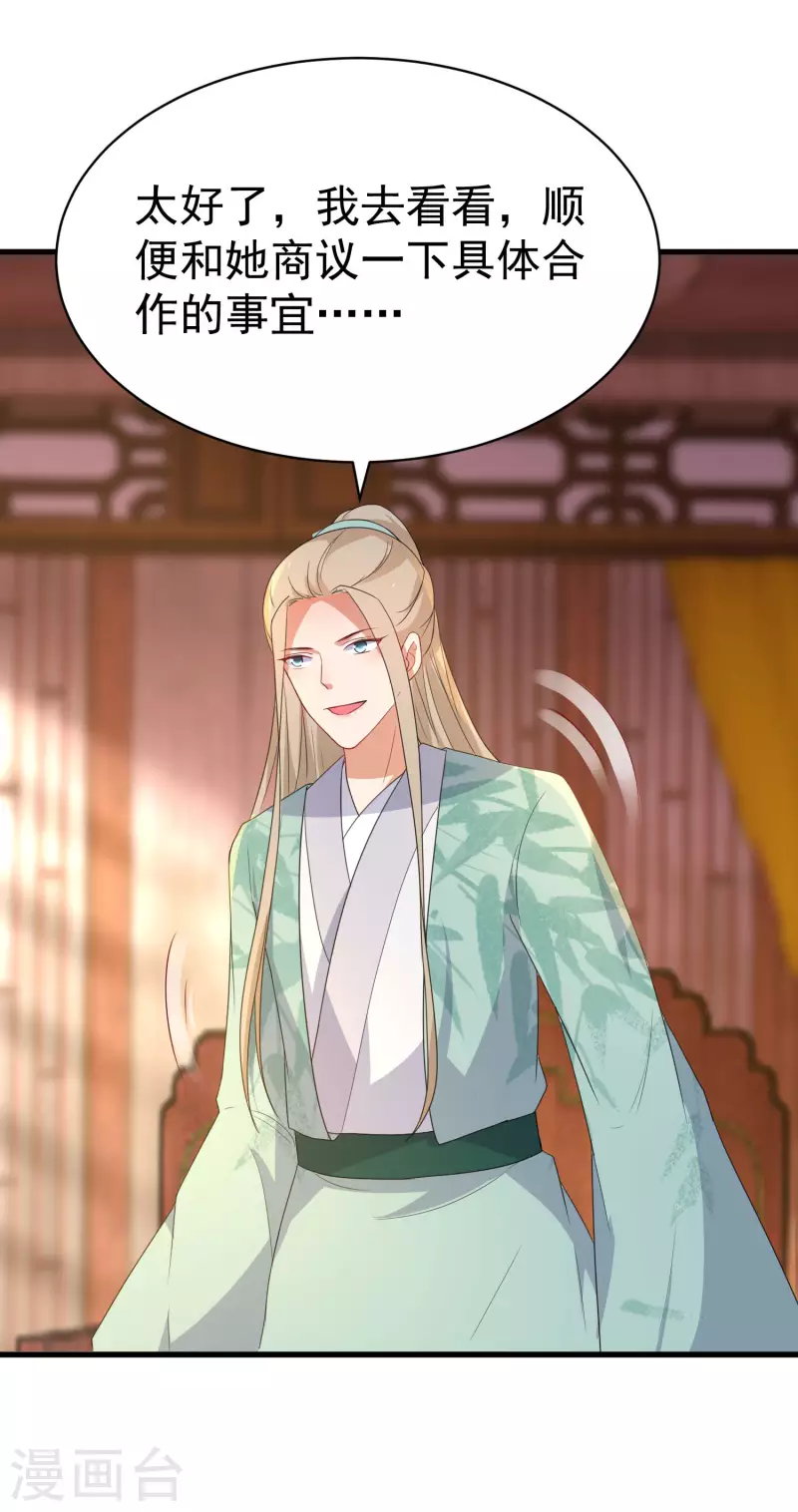 第243话 南宫雪是唐雪鸢？16