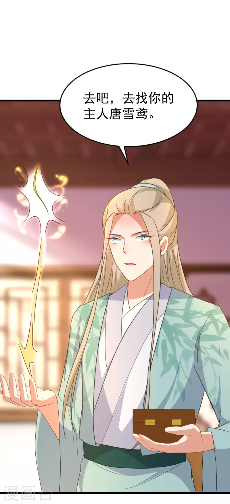 第243话 南宫雪是唐雪鸢？21