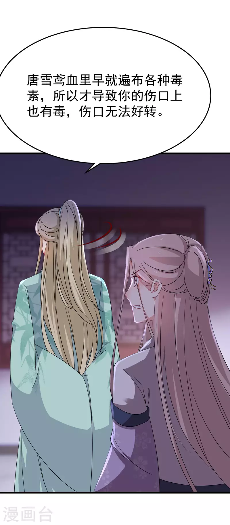 第243话 南宫雪是唐雪鸢？3