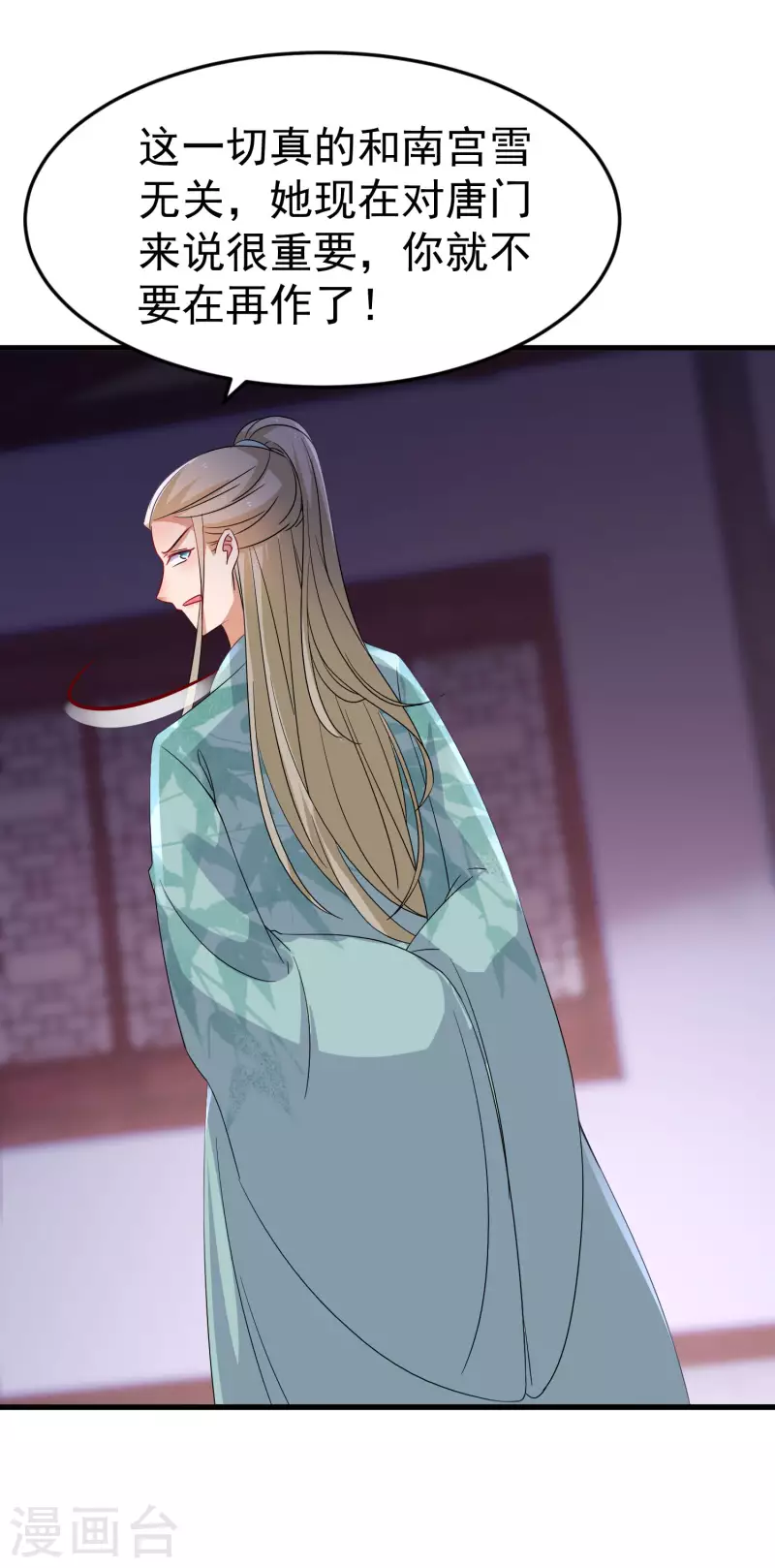 第243话 南宫雪是唐雪鸢？4