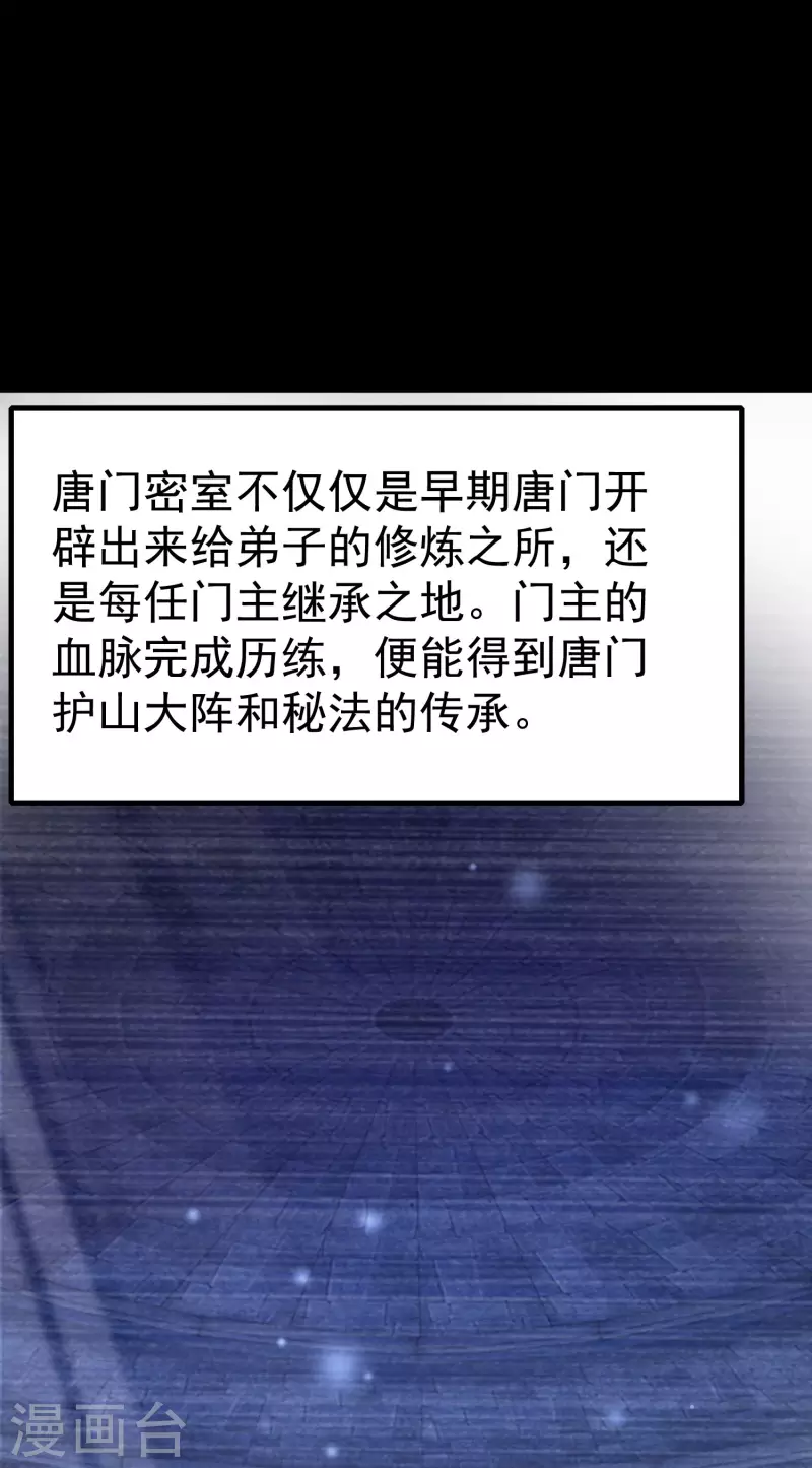 第245话 密室历练1