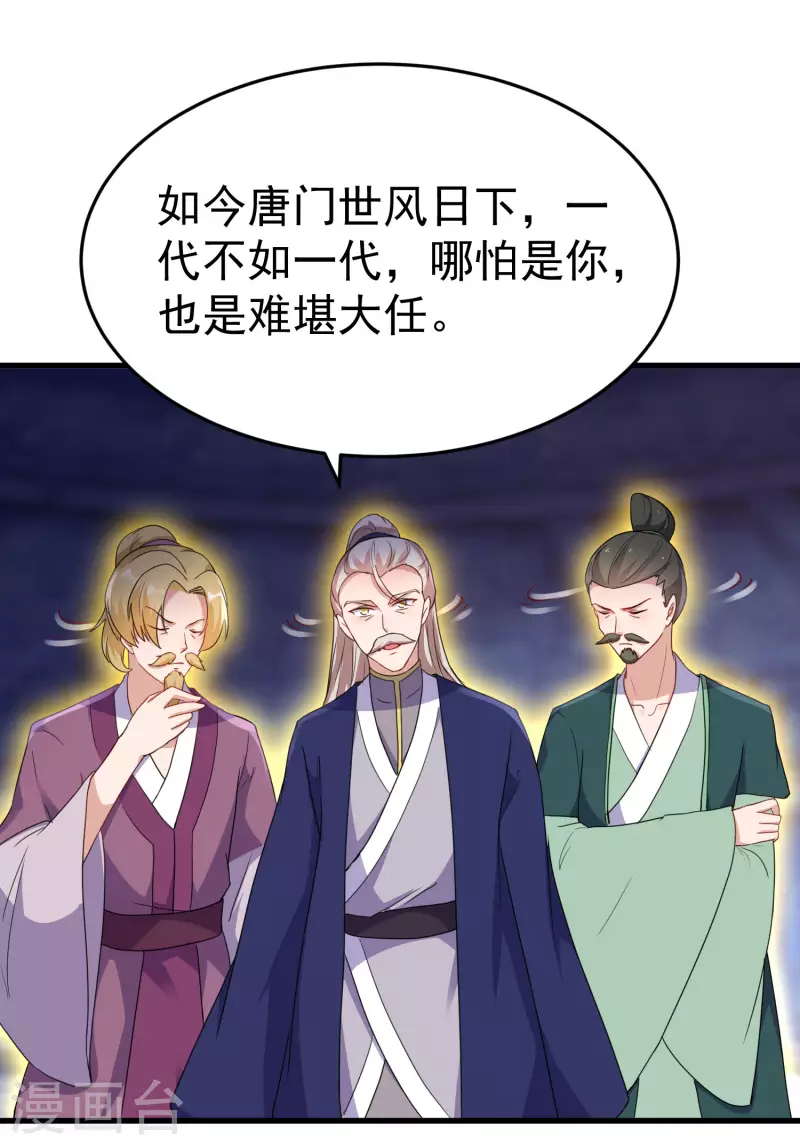 第245话 密室历练15