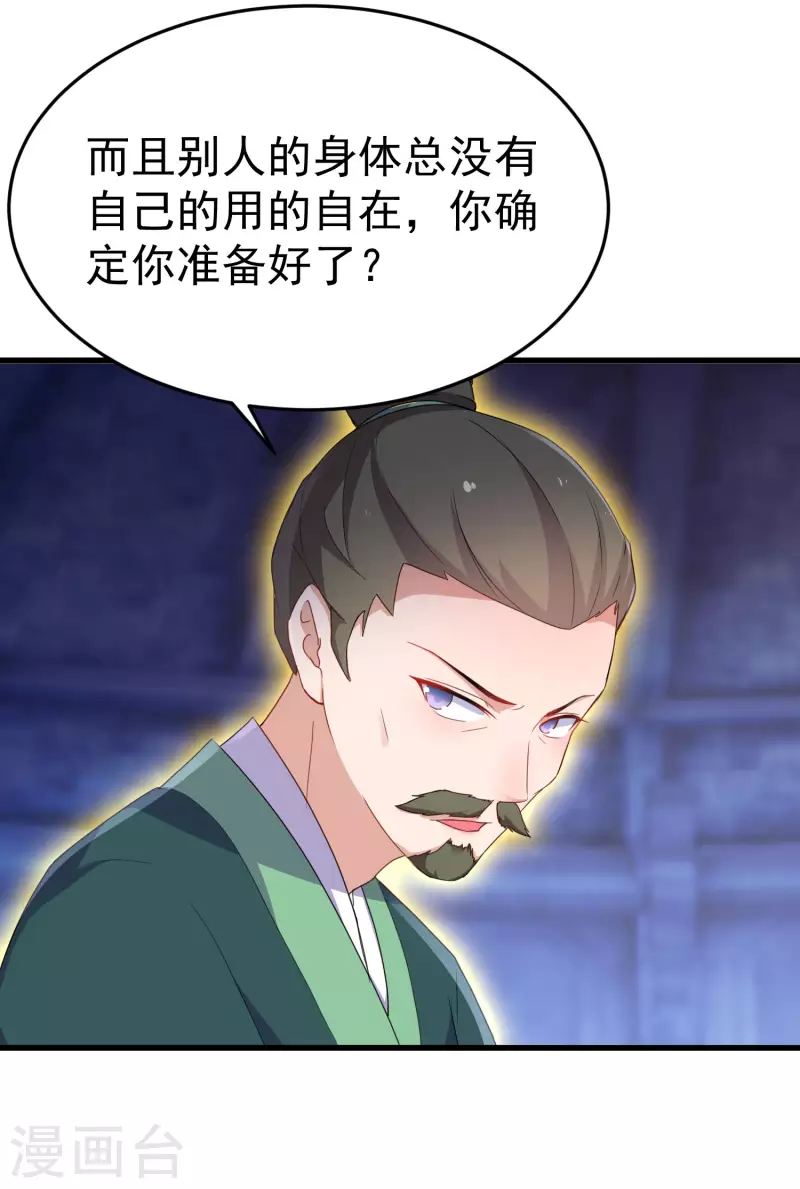 第245话 密室历练16