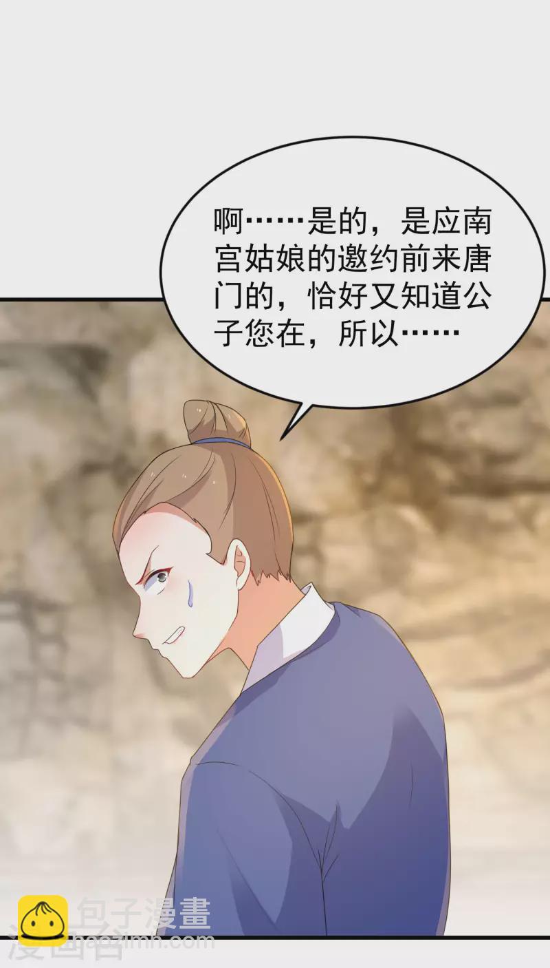 第245话 密室历练23