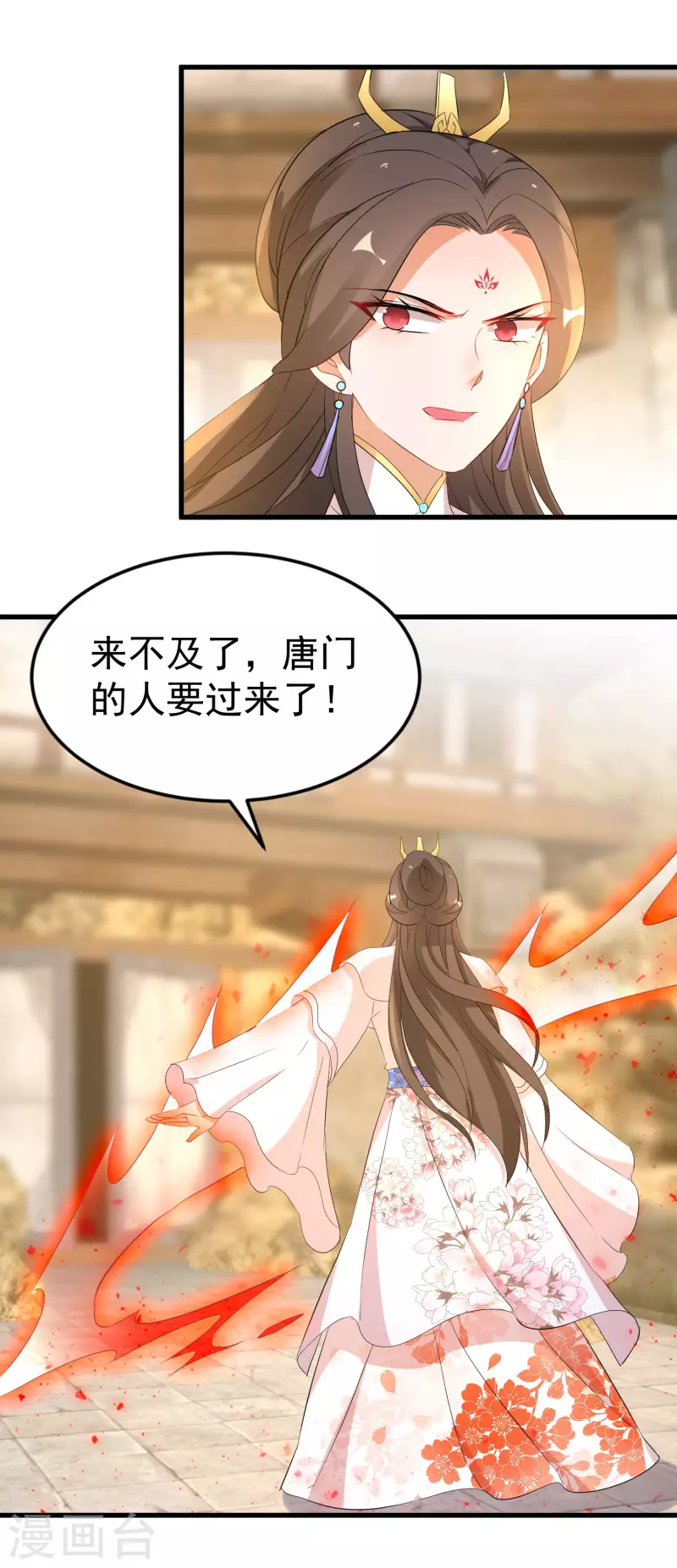 第247话 蛊毒影响1