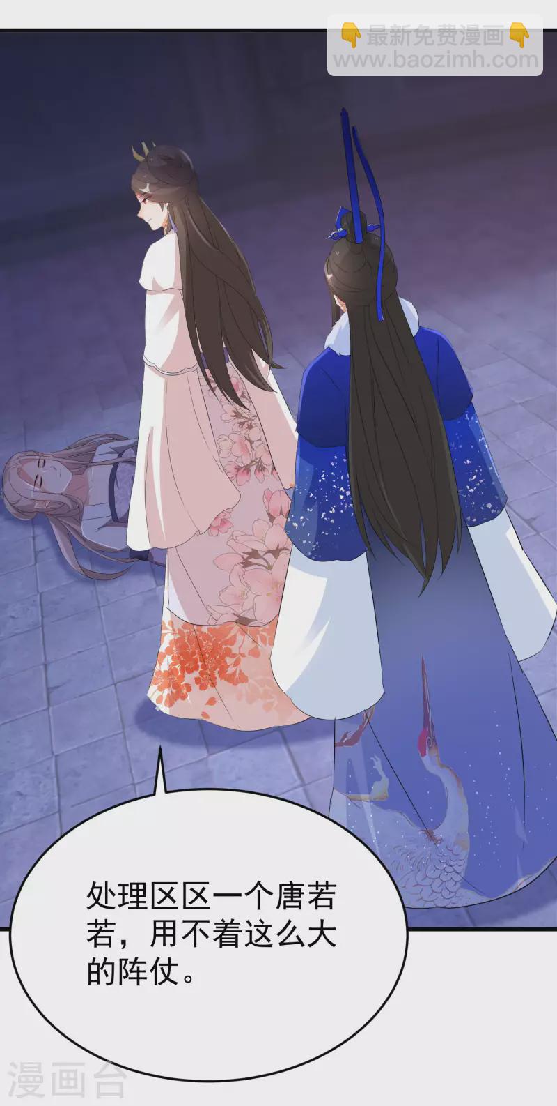 第247话 蛊毒影响11