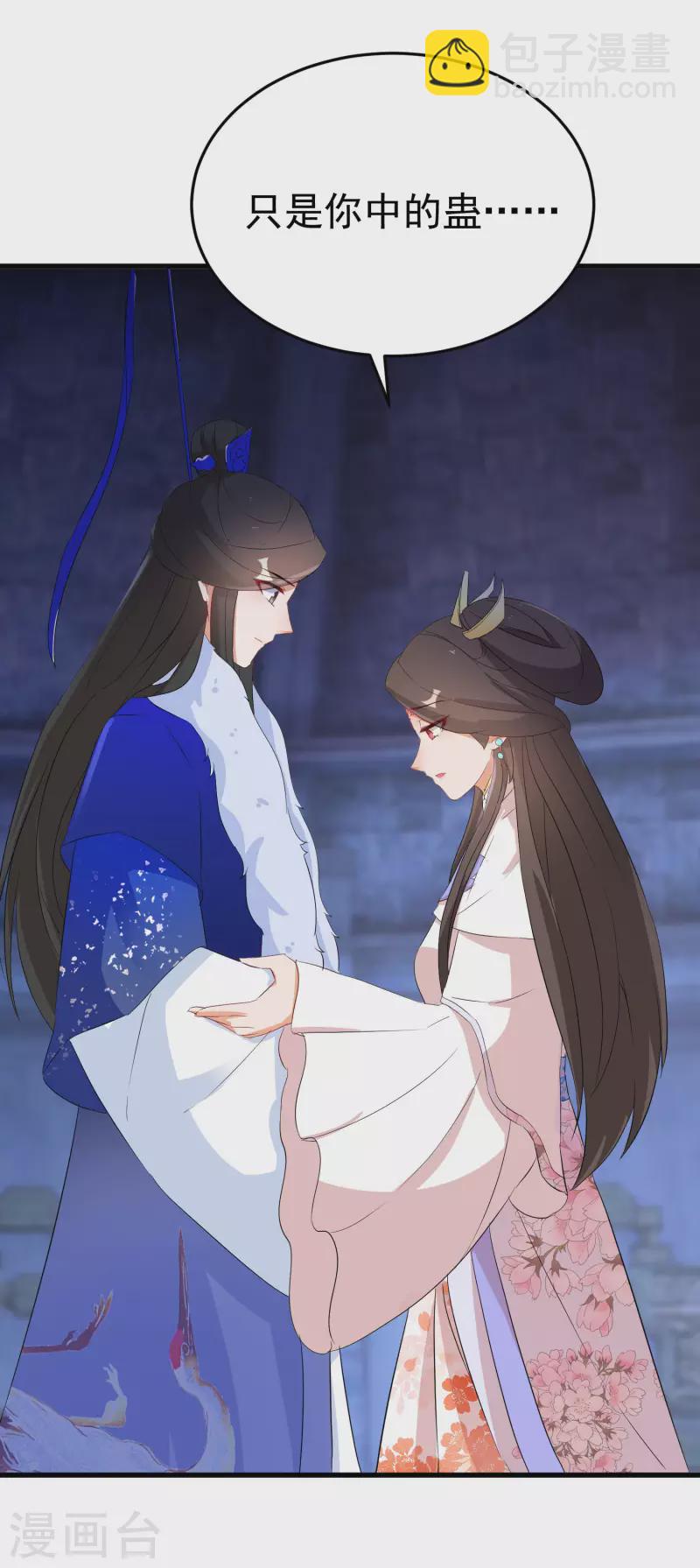 第247话 蛊毒影响12
