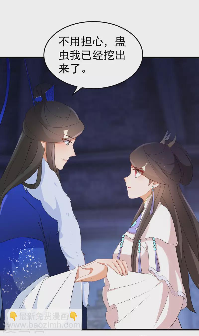 第247话 蛊毒影响13