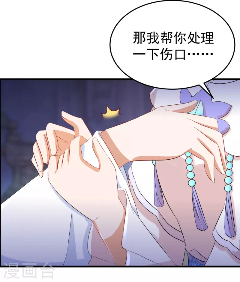 第247话 蛊毒影响14