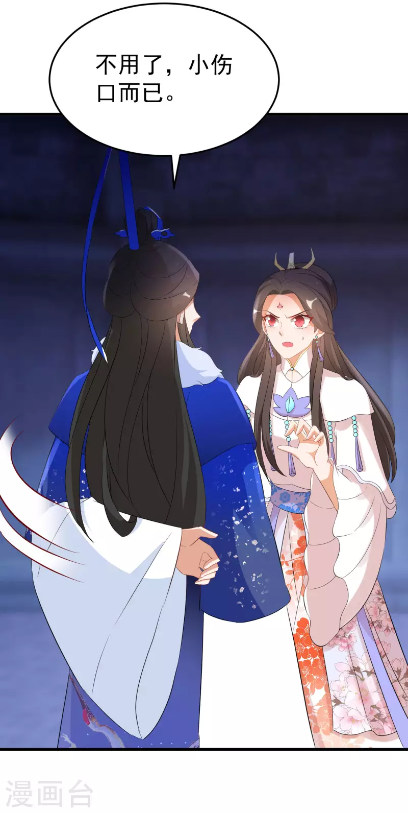 第247话 蛊毒影响15