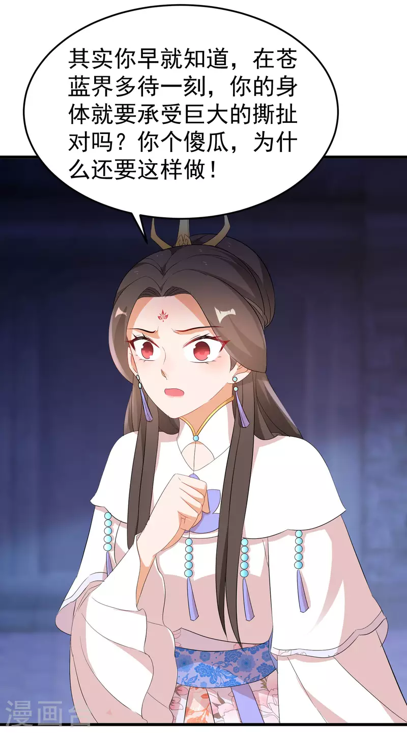 第247话 蛊毒影响18