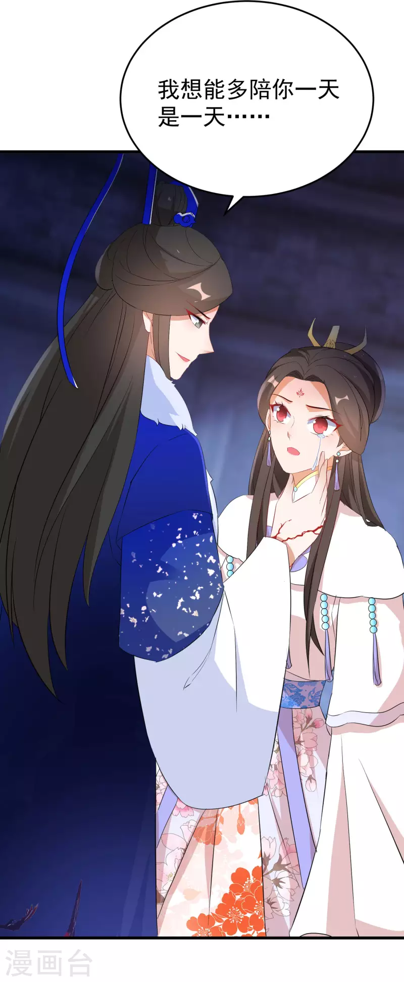 第247话 蛊毒影响19