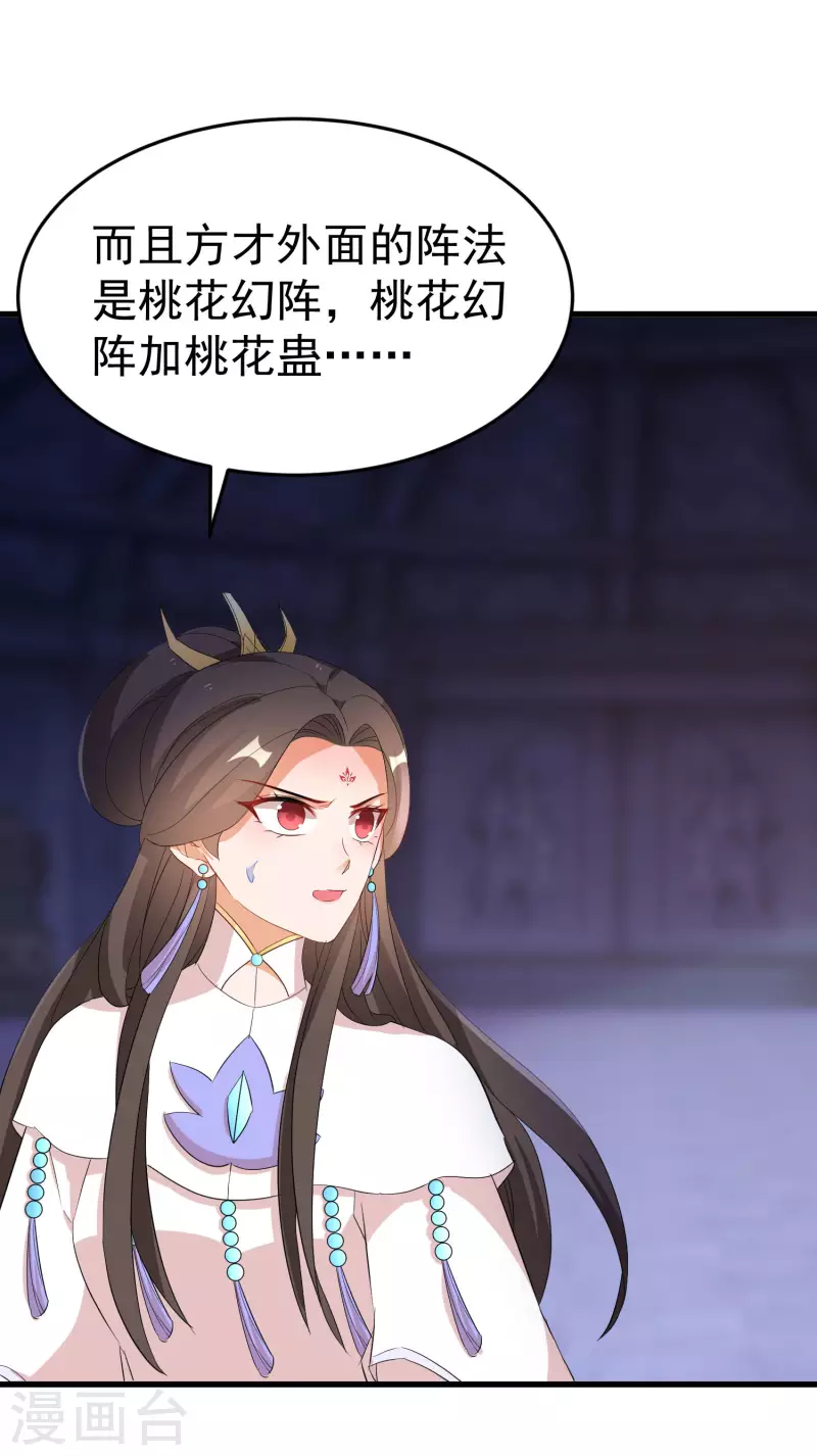 第247话 蛊毒影响7