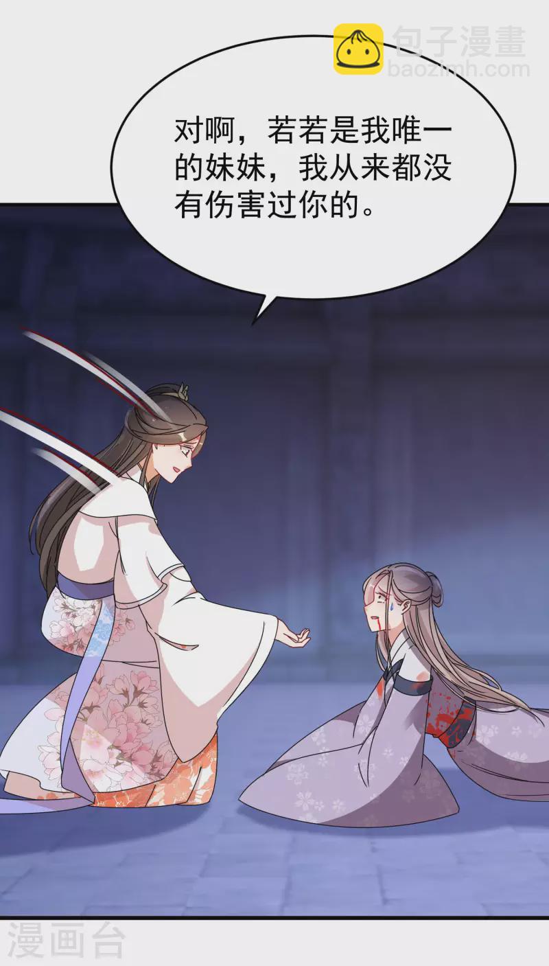 第248话 我就是唐雪鸢24