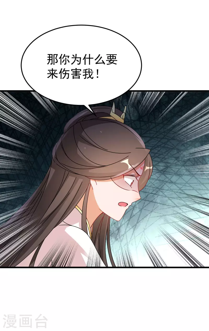 第248话 我就是唐雪鸢25