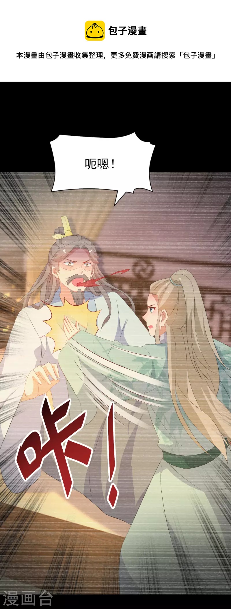 第249话 唐傲天死亡真相10