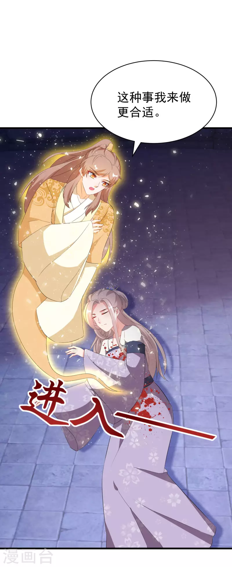 第249话 唐傲天死亡真相19
