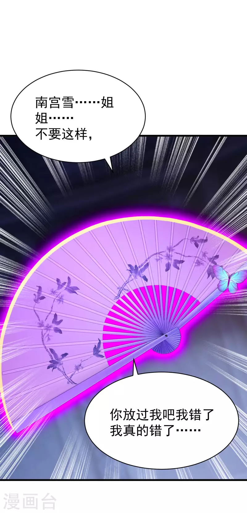第249话 唐傲天死亡真相22