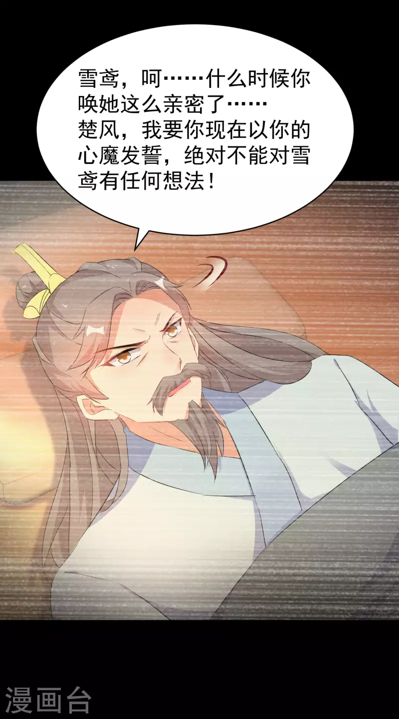第249话 唐傲天死亡真相7