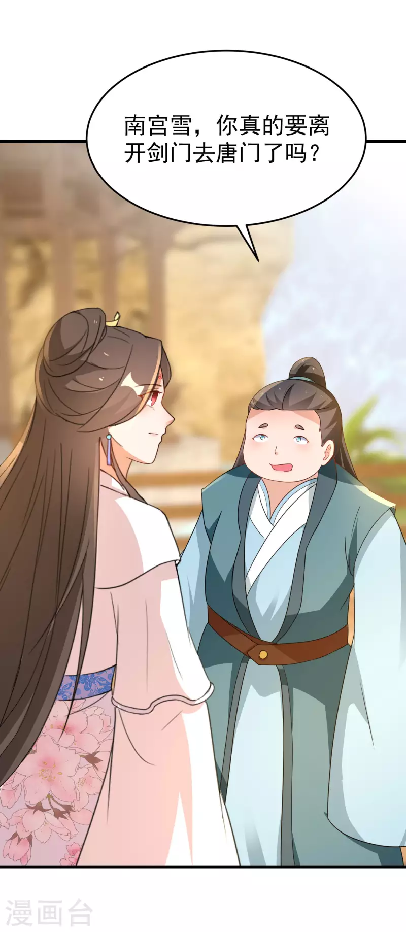 第250话 当众挖人才11