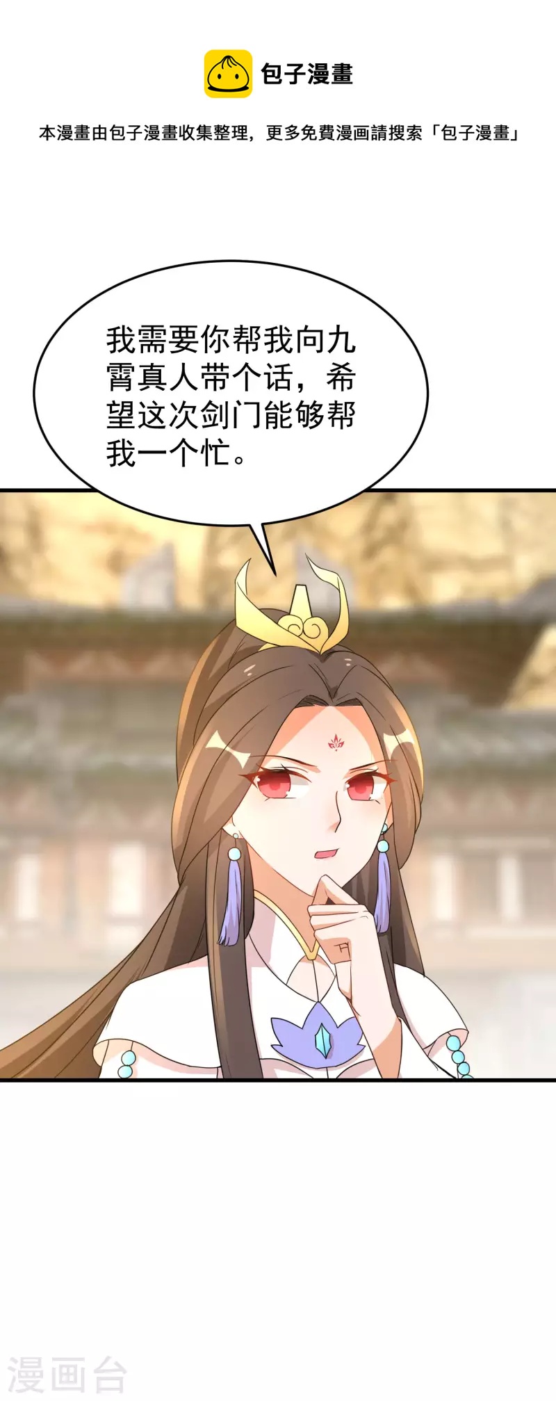 第250话 当众挖人才12