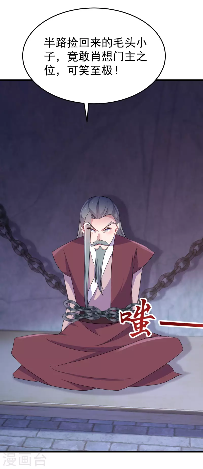 第250话 当众挖人才17