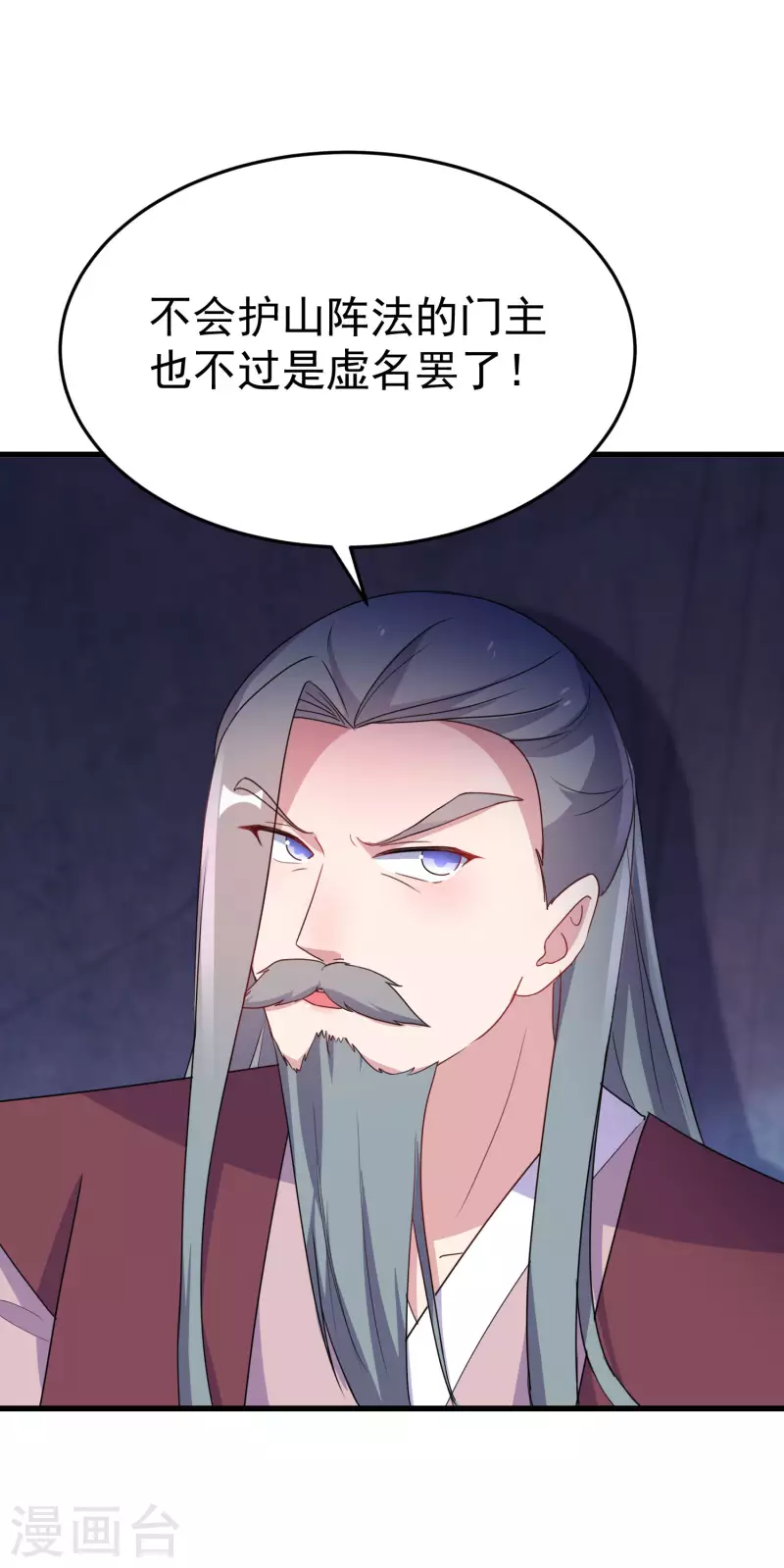 第250话 当众挖人才18