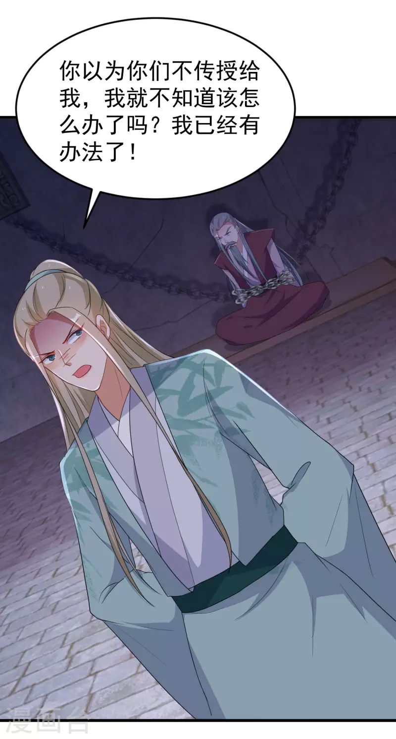 第250话 当众挖人才19