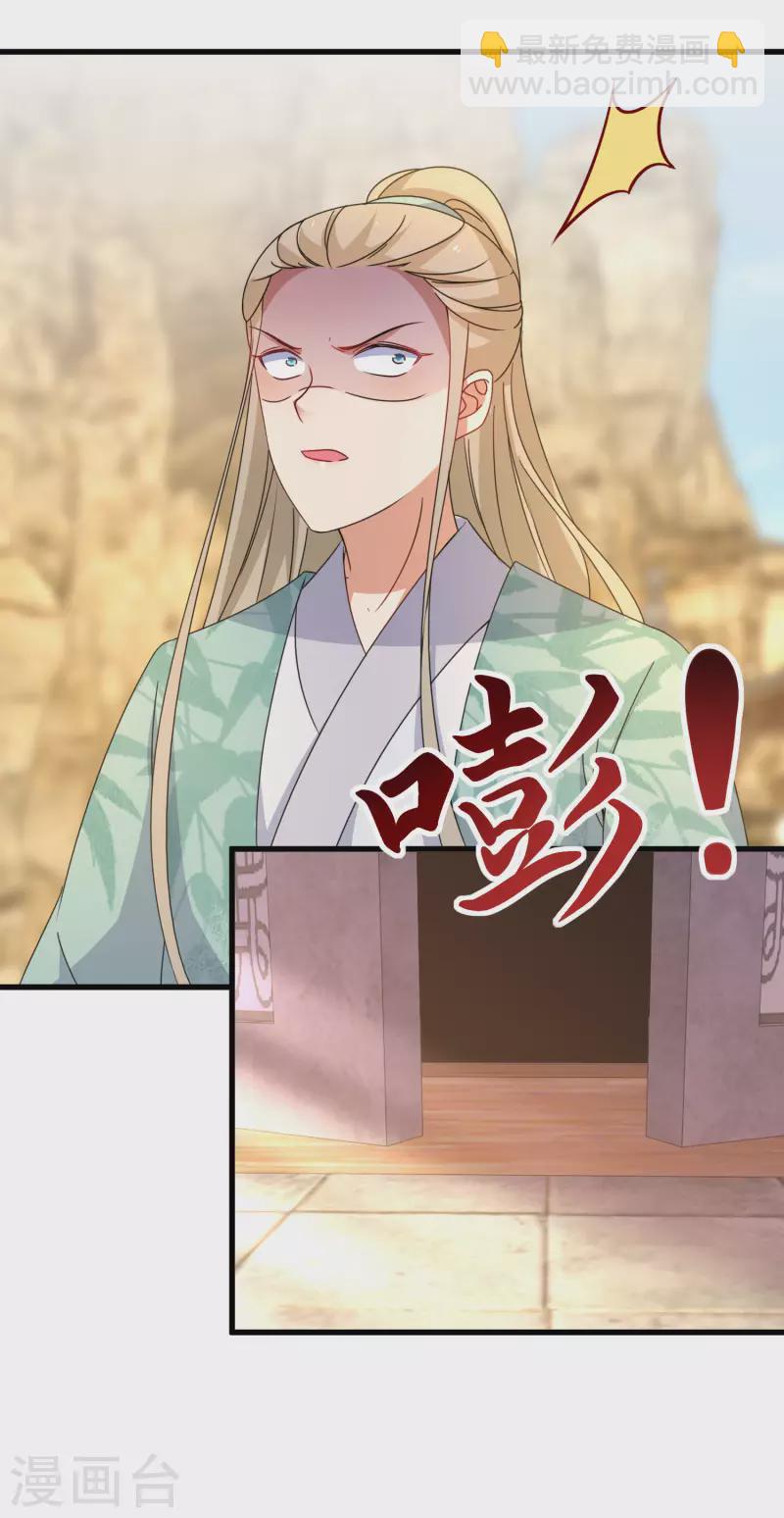 第250话 当众挖人才2