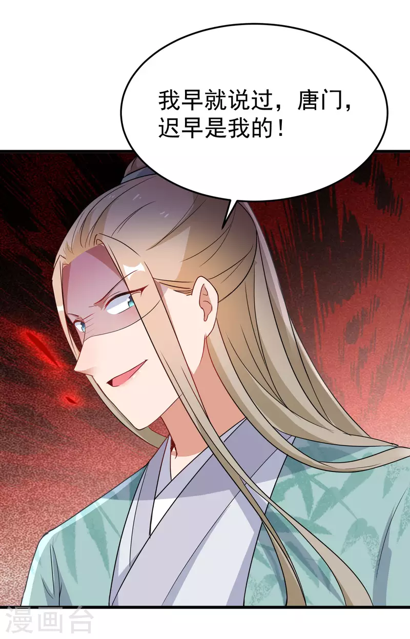 第250话 当众挖人才20