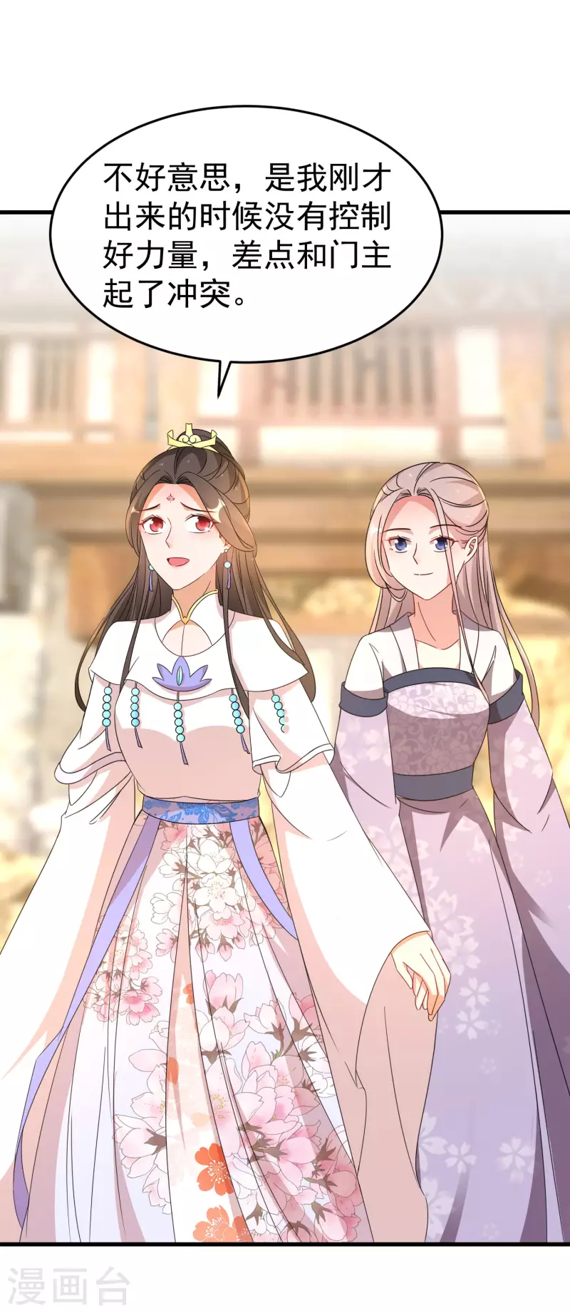第250话 当众挖人才5