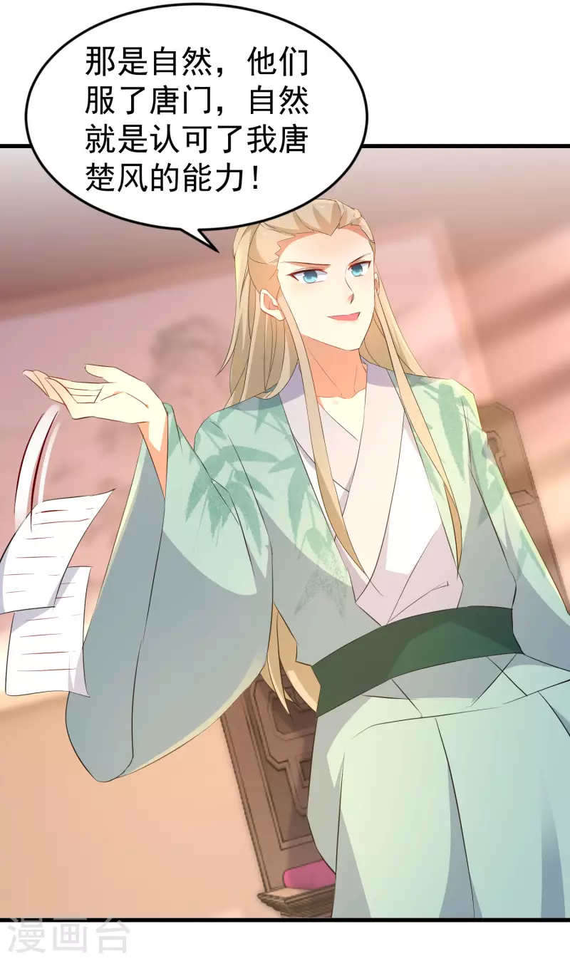 第251话 故作情深11