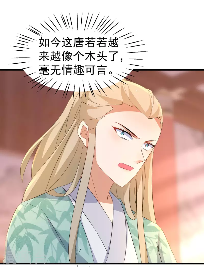 第251话 故作情深13