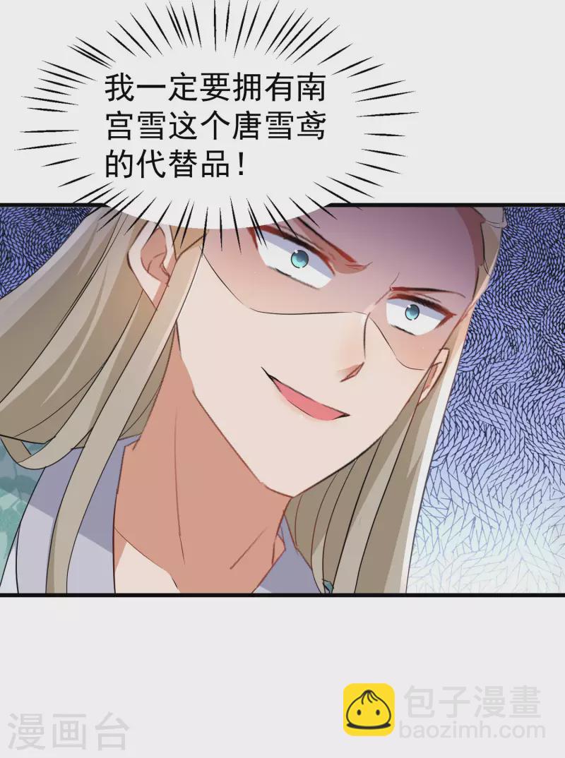 第251话 故作情深14