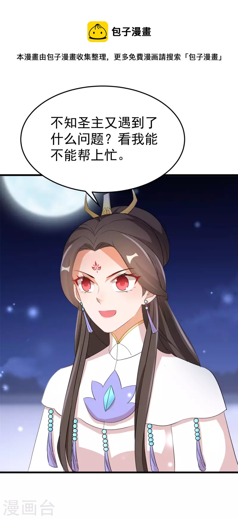 第251话 故作情深16