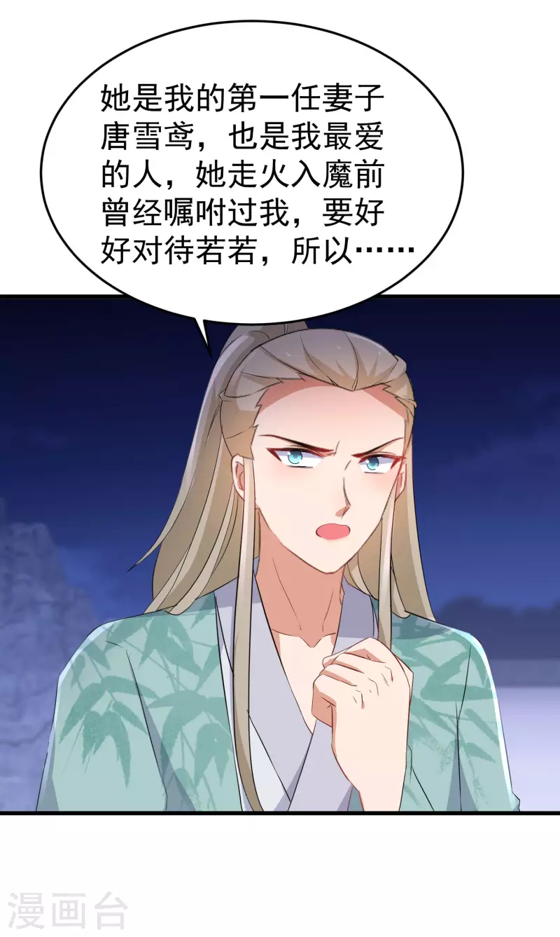 第251话 故作情深19