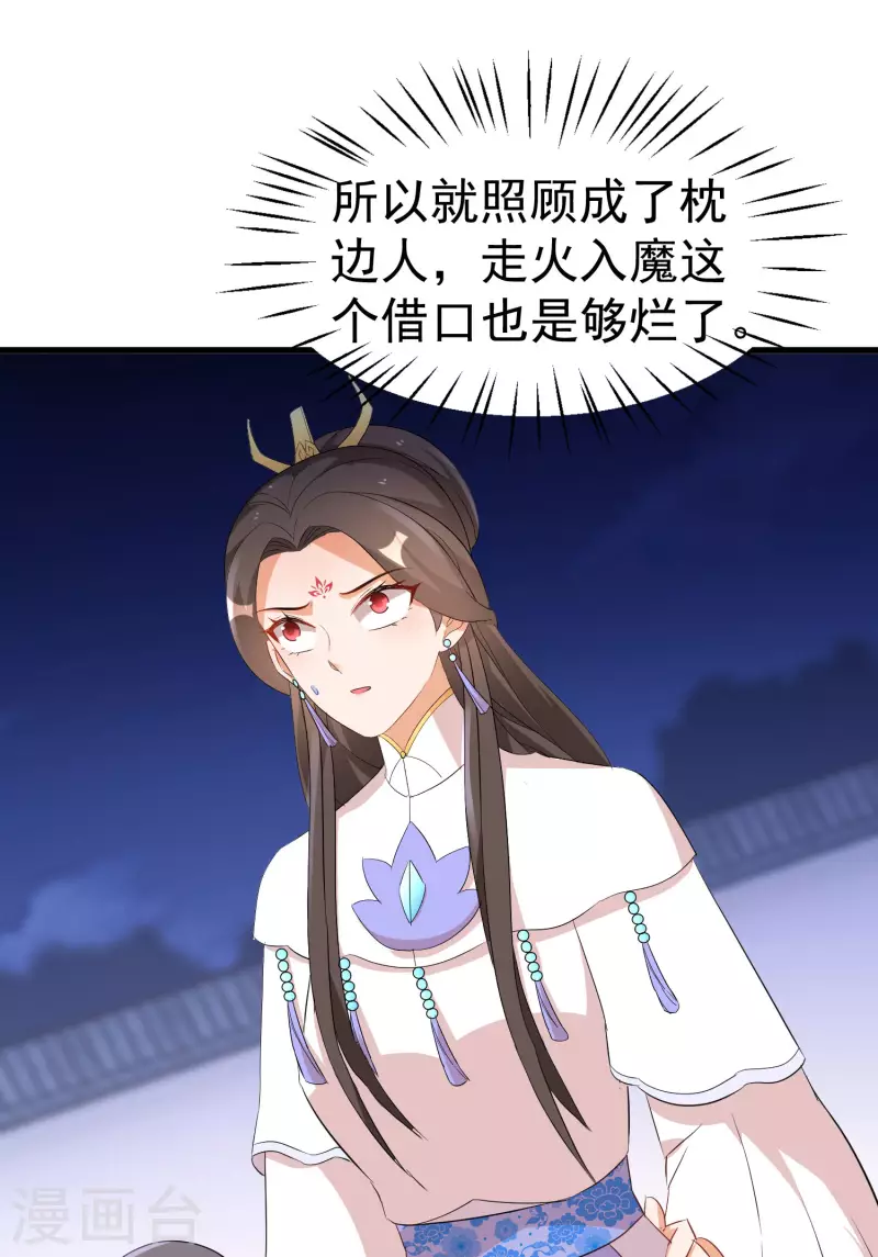 第251话 故作情深20