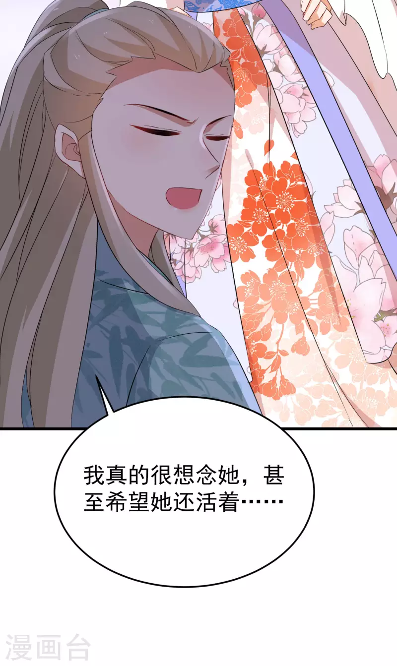 第251话 故作情深21