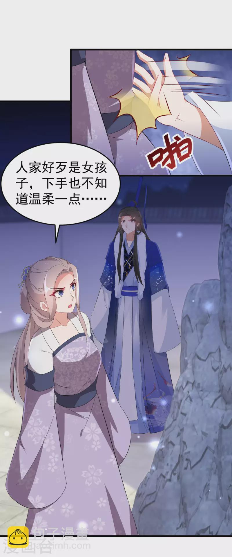 第251话 故作情深22