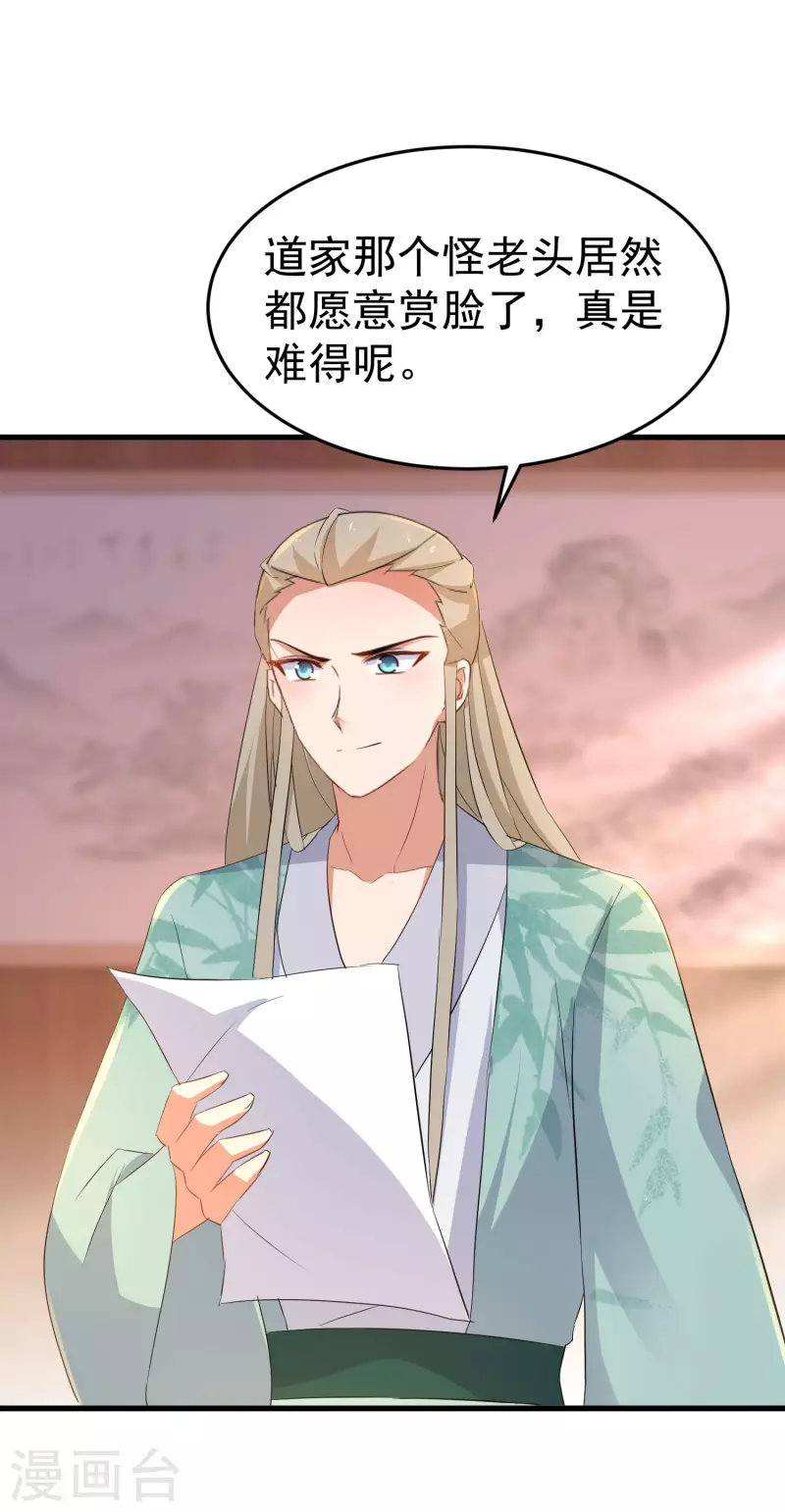 第251话 故作情深9