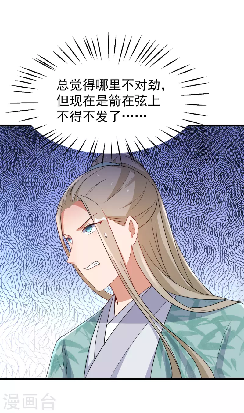 第252话 继任仪式21