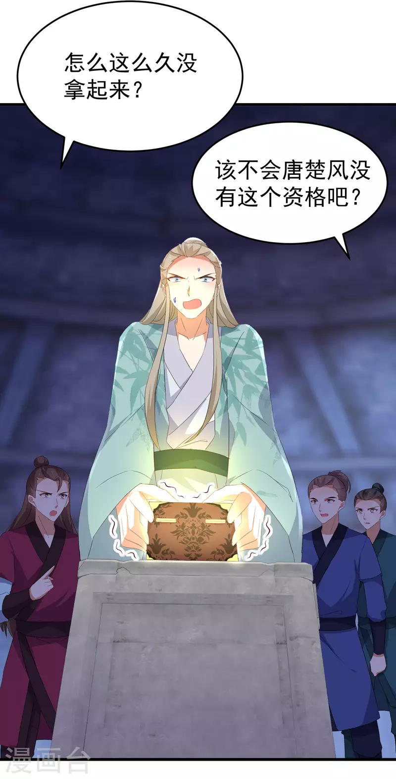 第253话 认主10