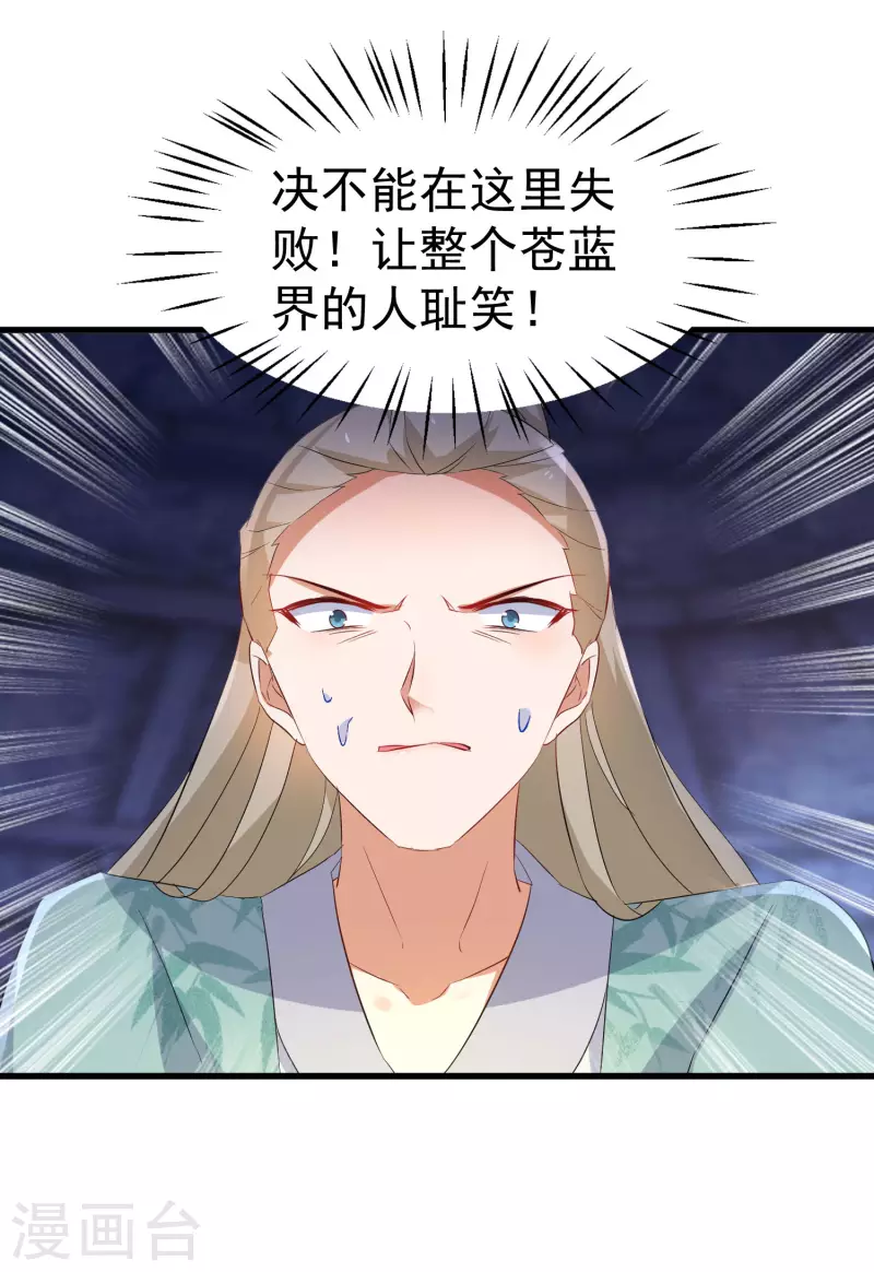 第253话 认主11