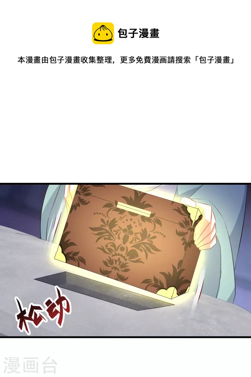 第253话 认主13